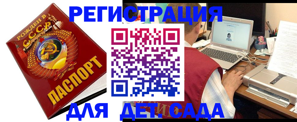 временная регистрация в квартире в Юрюзани