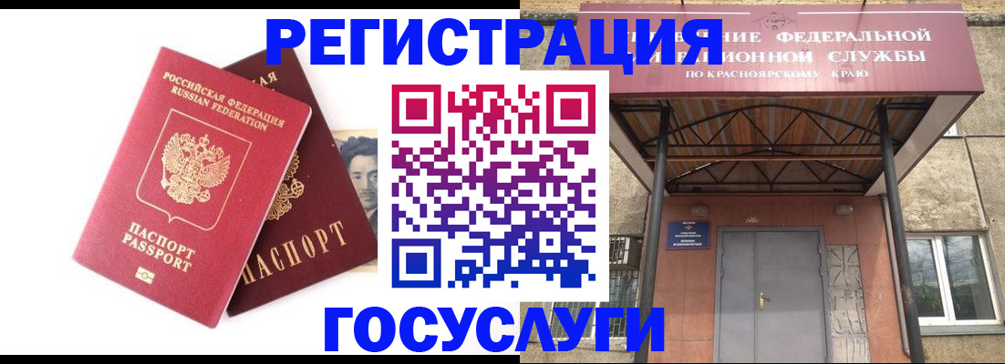 прописка паспорт в Юрюзани
