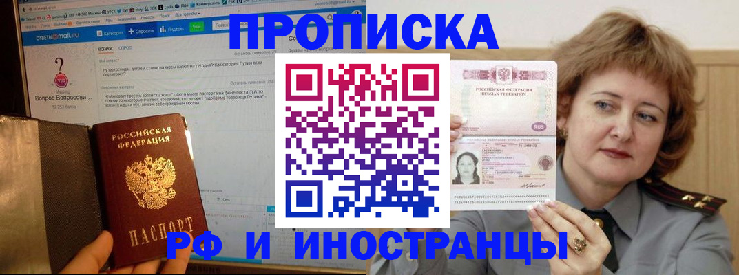 временная регистрация адрес в Юрюзани