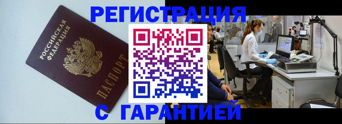 прописка для военкомата в Юрюзани