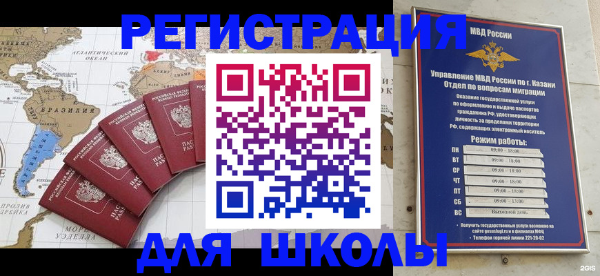 прописка паспорт в Юрюзани