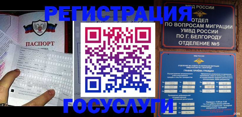 временная регистрация в квартире в Юрюзани