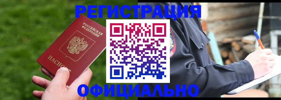 прописка в квартире в Юрюзани