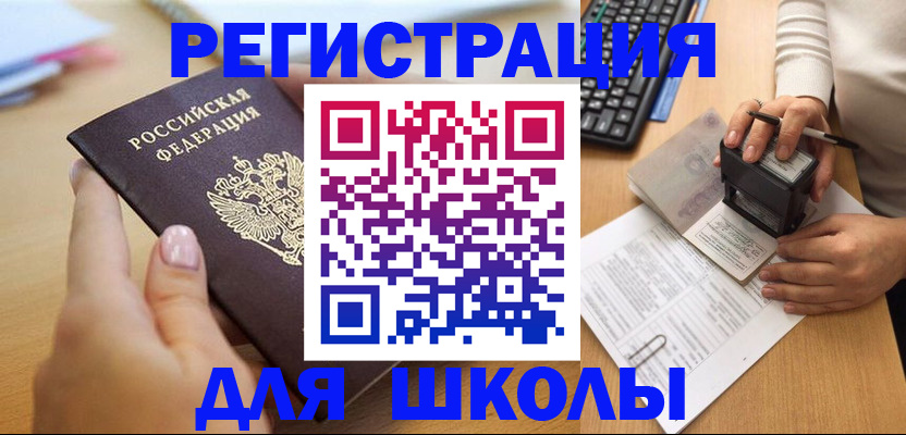 прописка иностранных граждан в Юрюзани