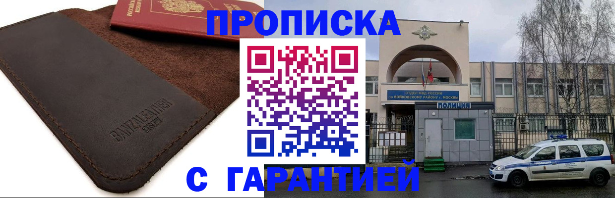 прописка для военкомата в Юрюзани