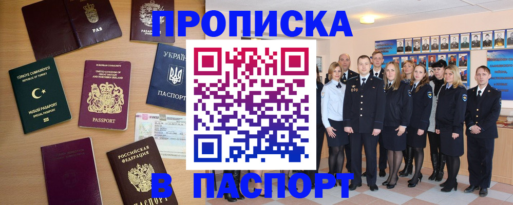 прописка ребенка в Юрюзани